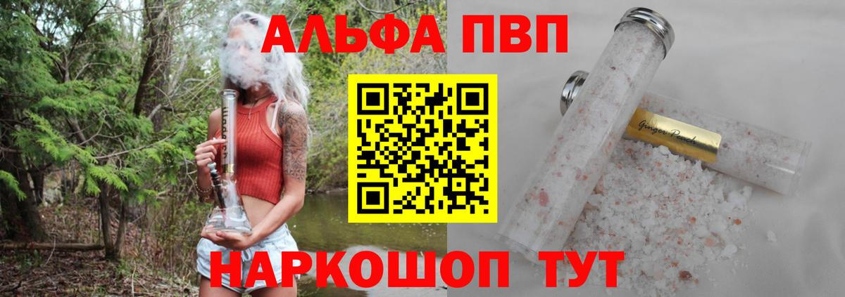 APVP Crystall Сокол