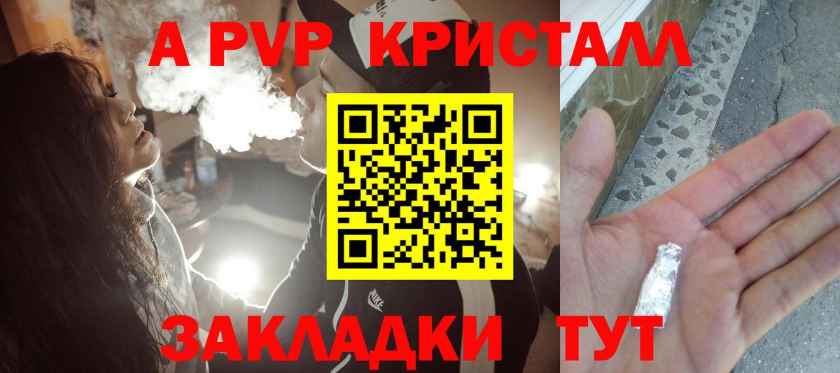 купить наркотики сайты  Alfa_PVP Соль  А ПВП СК КРИС  Alpha-PVP  Вход с VPN  Alfa_PVP СК КРИС  Сокол 