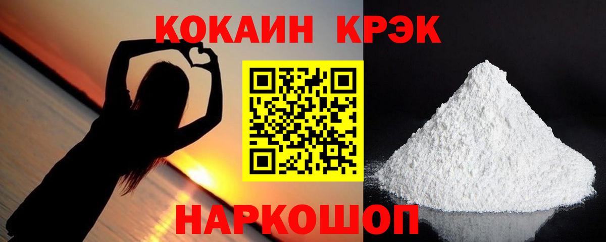 COCAIN Эквадор Сокол