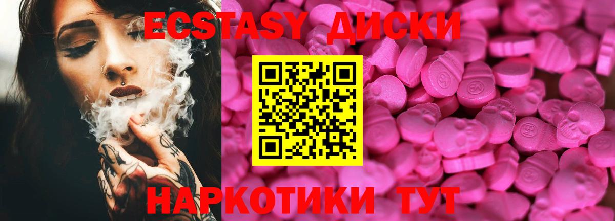 Экстази 99%  Экстази 250 мг  Вход с VPN    сайт  Сокол 