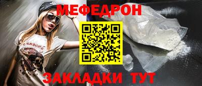меф VHQ Нальчик