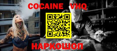 кокс Наро-Фоминск
