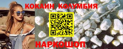 кокс Наро-Фоминск