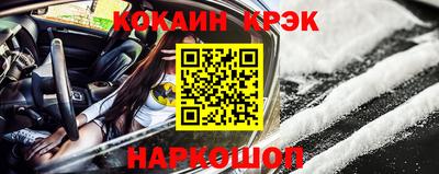 кокс Наро-Фоминск