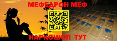 меф VHQ Нальчик