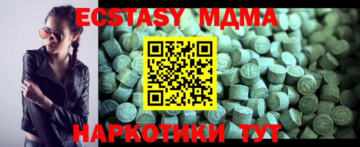 Сокол  МДМА VHQ  МДМА кристаллы  MDMA  Вход с VPN 