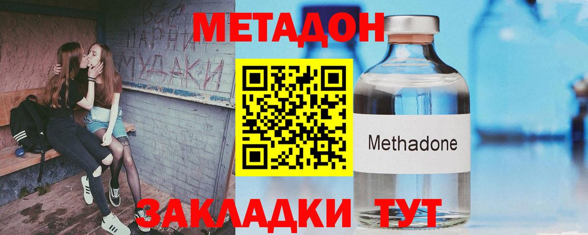 Сокол  Метадон кристалл  Вход с VPN  Метадон мёд 