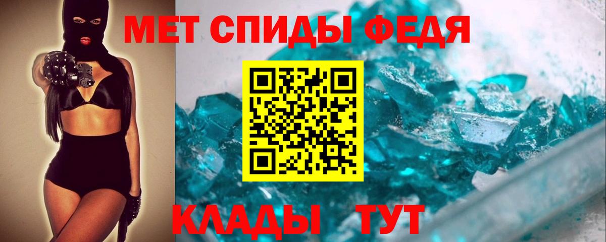 МЕТАМФЕТАМИН винт Сокол