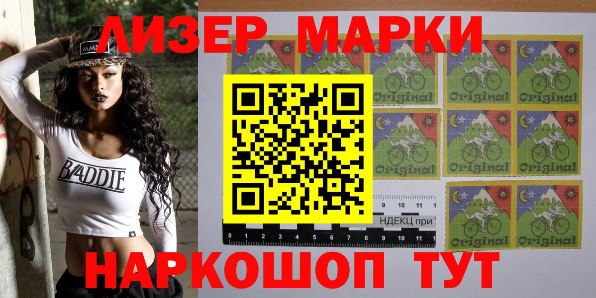 Сокол  Наркотические марки 1500мкг  Вход с VPN 
